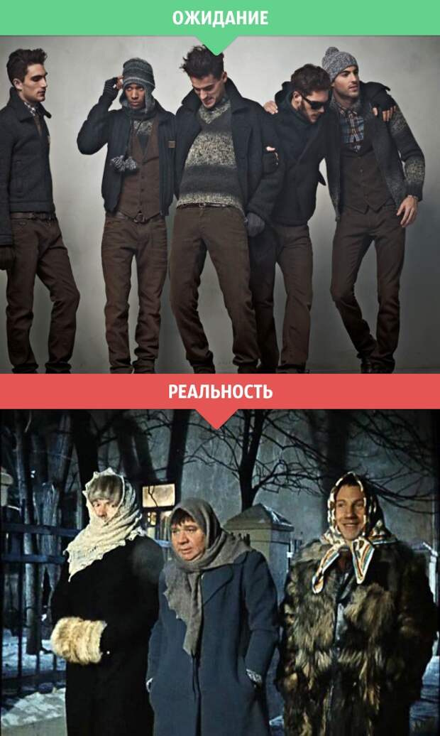 Ожидание зимы