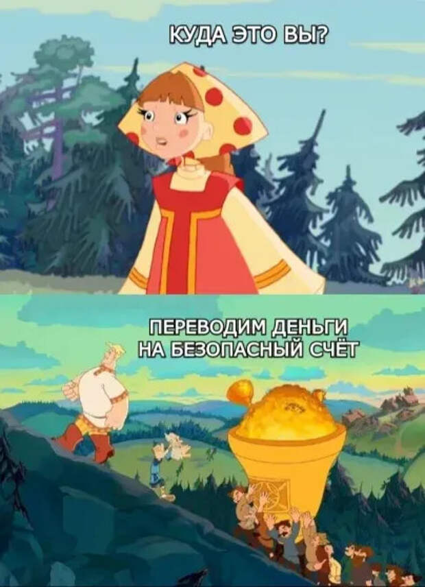 Мем про Ларису Долину