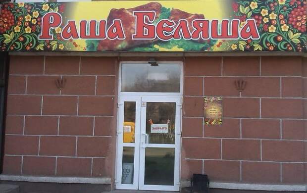 смешные надписи, объявления, маразмы