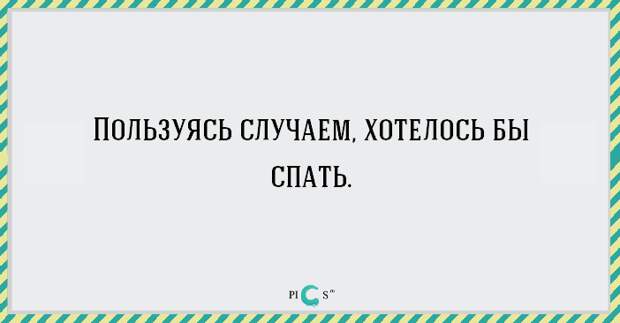 sleep13