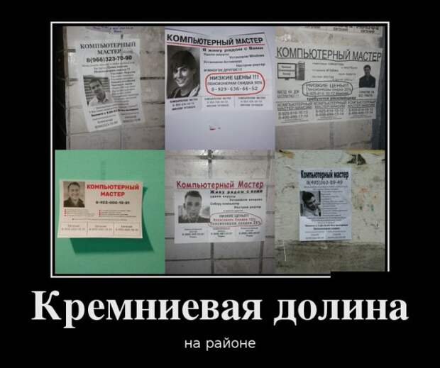 Демотиваторы (30 фото)