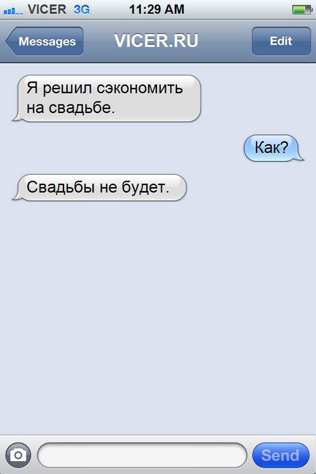 смс о правде жизни