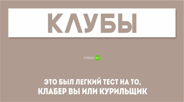 20 коротких тестов, которые расскажут о вас все открытки, юмор