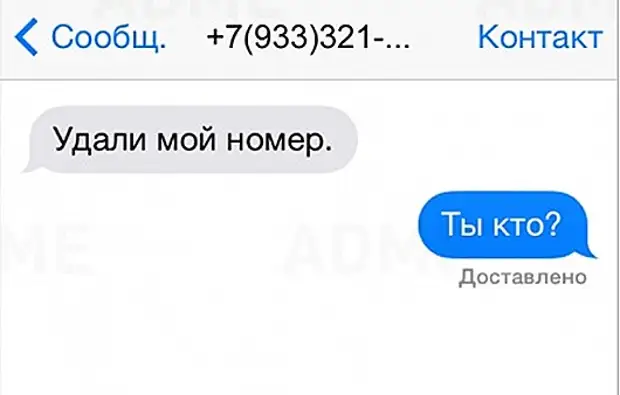 Будут проблемы удали мой номер. Удаленные сообщения. Удали мой номер. Что ты не удалила мой. Что ты не удалила мой.