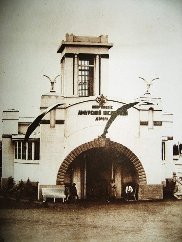 103. Павильон Амурской ж.д. на Выставке в Хабаровске в 1913 г. 103. Павильон Амурской ж.д. на Выставке в Хабаровске в 1913 г.