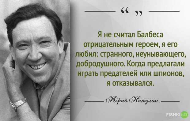 Самый добрый клоун. 30 цитат Юрия Никулина Юрий Никулин, клоун, цитаты