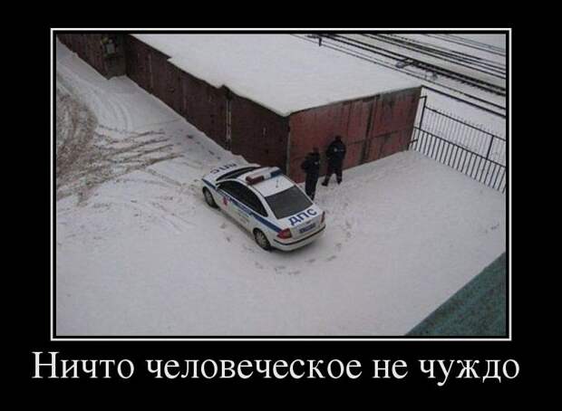 Cвежая порция демотиваторов Cвежая порция демотиваторов