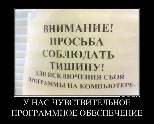 Демотиваторы демотиваторы