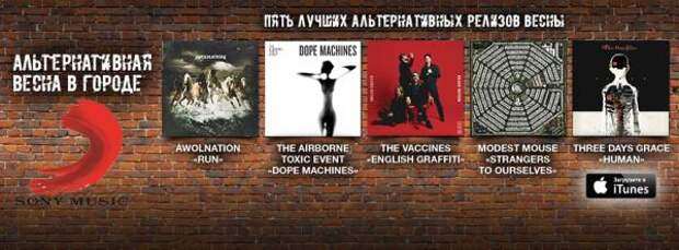 Альтернативная весна уже в городе! 
