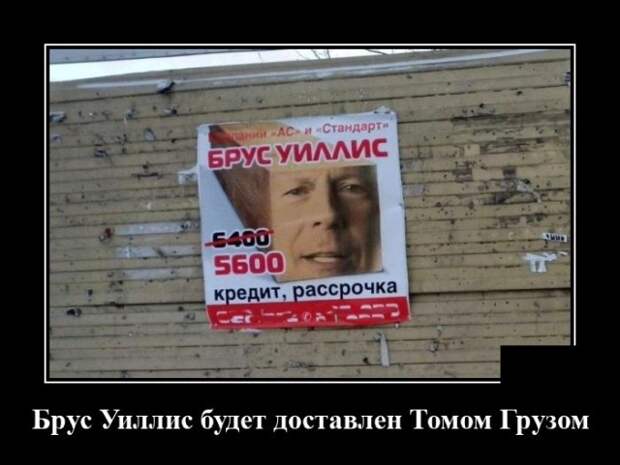 Демотиваторы 6 августа 2020