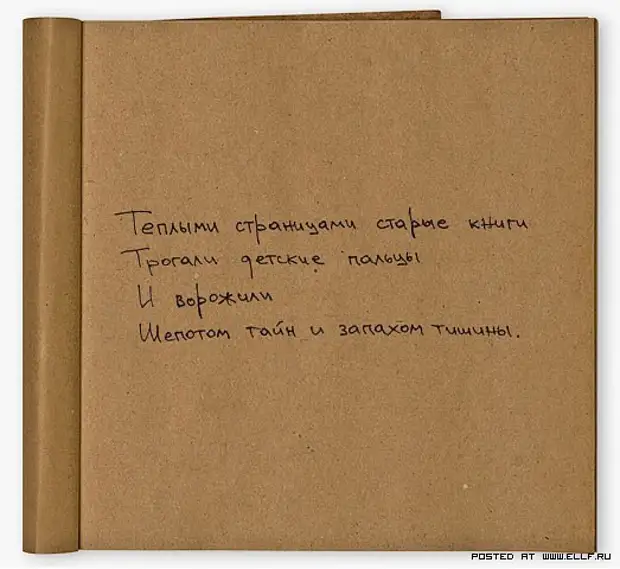 Стих оригинал. Необычные стихи. Странные стихи. Необычное стихотворение. Самые необычные стихи.