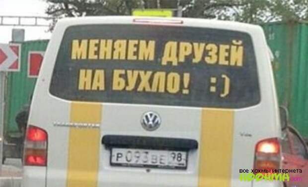 Подборка автоприколов Подборка автоприколов