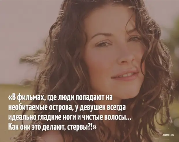 О чем думают люди, когда смотрят кино - Обсуждение статьи - 6 февраля ...