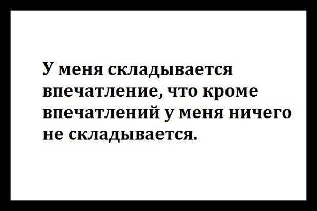Мудрейшие цитаты