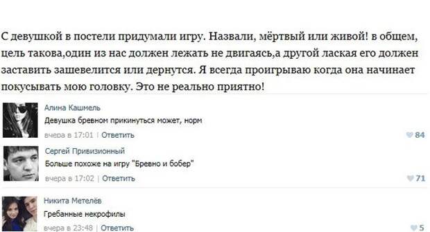 Пошлые посты из соцсетей с забавными комментариями к ним. Часть 7 Пошлые посты из соцсетей с забавными комментариями к ним. Часть 7