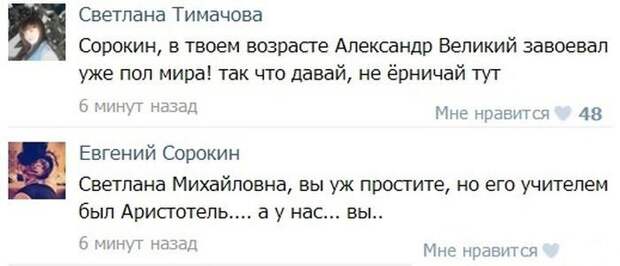 Народная переписка обо всем на свете