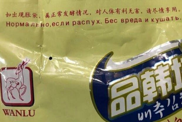 Если что-то распухло, все идет по плану. | Фото: Писец - приколы интернета.