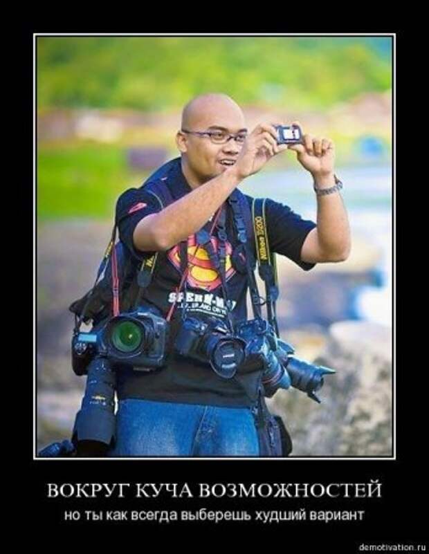 новые демотиваторы со смыслом