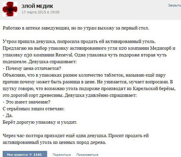 Курьезные случаи из врачебной практики. Часть 17 (37 скриншотов)