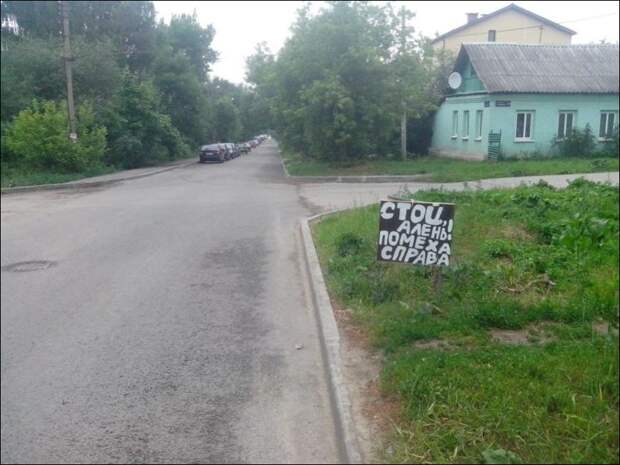 Прикольные надписи и объявления прикол, юмор
