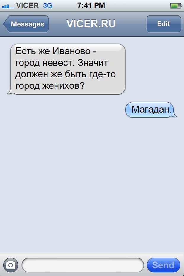 жизненные смс 