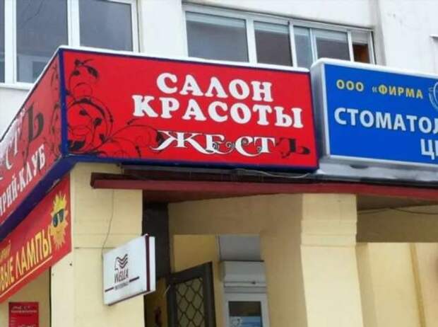 Прикольные вывески. Подборка chert-poberi-vv-chert-poberi-vv-59010919052020-12 картинка chert-poberi-vv-59010919052020-12