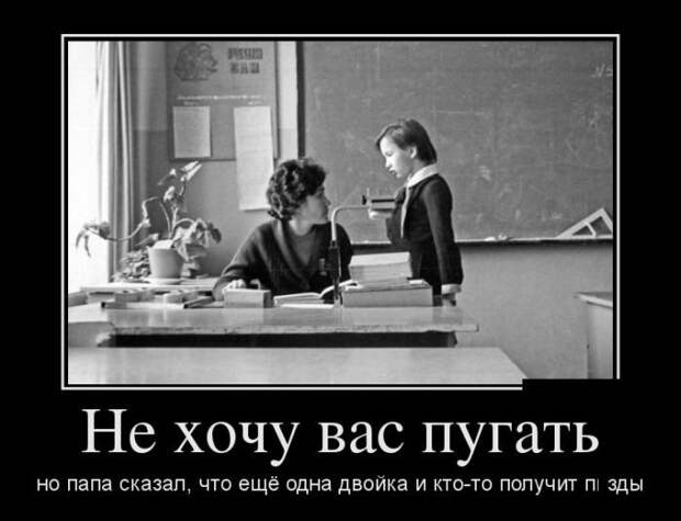 Демотиваторы демотиваторы