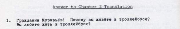 перлы из учебников русского языка для иностранцев (8)