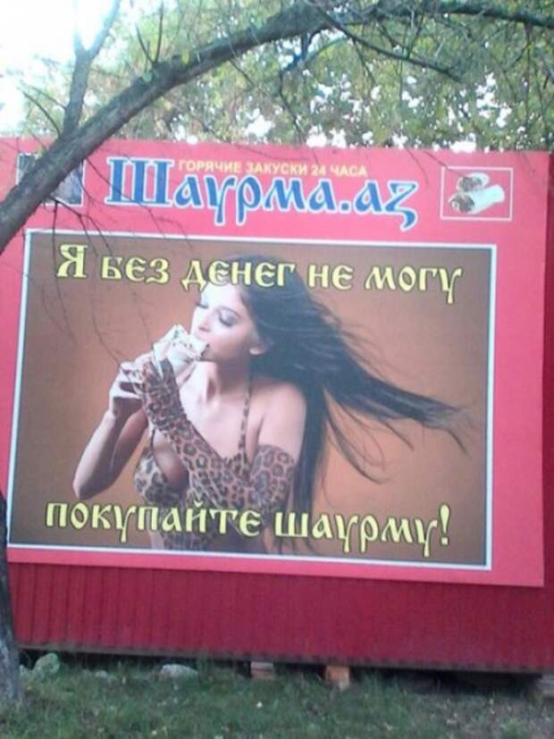 Смешные надписи и объявления