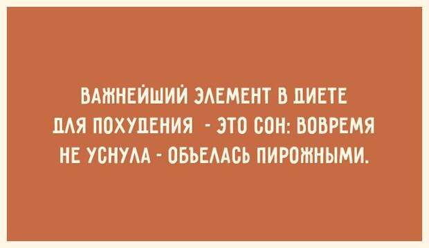 30 открыток для тех, кто знает ценность красивой фигуры открытка, фигура, юмор
