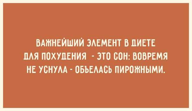 30 открыток для тех, кто знает ценность красивой фигуры открытка, фигура, юмор