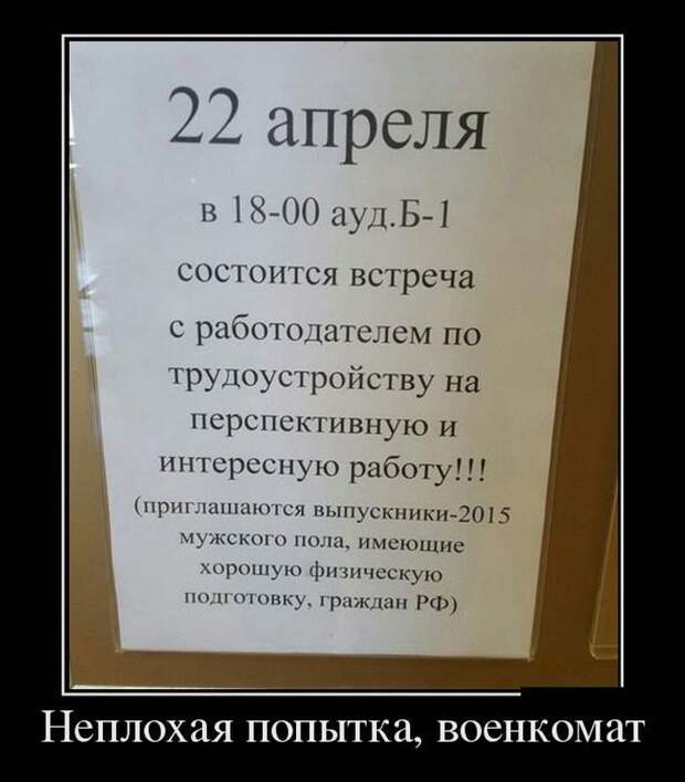 Подборка демотиваторов  демотиватор, юмор