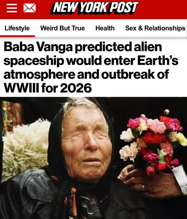 Западные СМИ: «Баба Ванга предсказала, что космический корабль пришельцев войдет