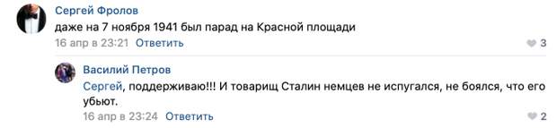 3. Несмотря на то, что большое скопление людей в общественных местах угрожает безопасности самих же комментаторов, им на это совершенно плевать