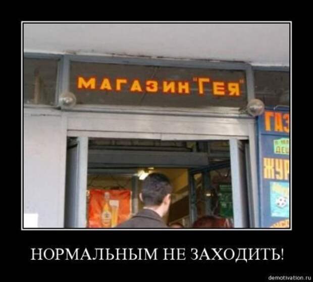 Демотиваторы смешные про нашу русскую реальность.