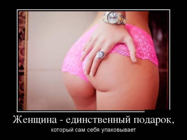 Демотиваторы (30 фото)