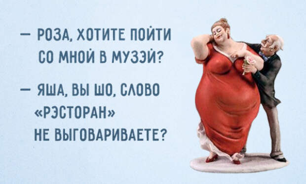 одесский юмор про флирт