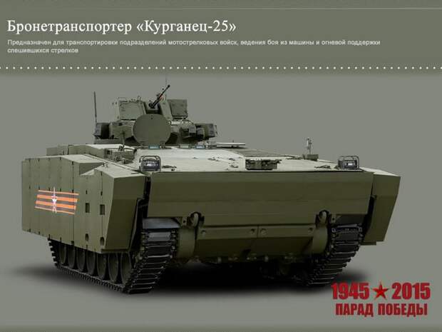 Минобороны опубликовало первые официальные фотографии танка «Армата» 9 мая, история, россия, факты