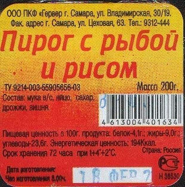 Беспощадная реклама в России
