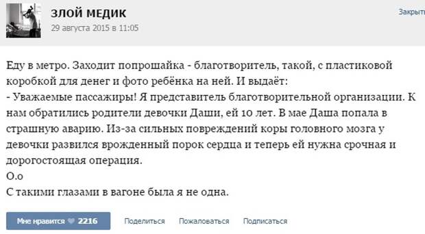Курьезные случаи из врачебной практики. Часть 37 (30 скриншотов)