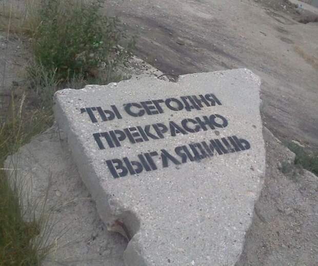 Петербургские надписи