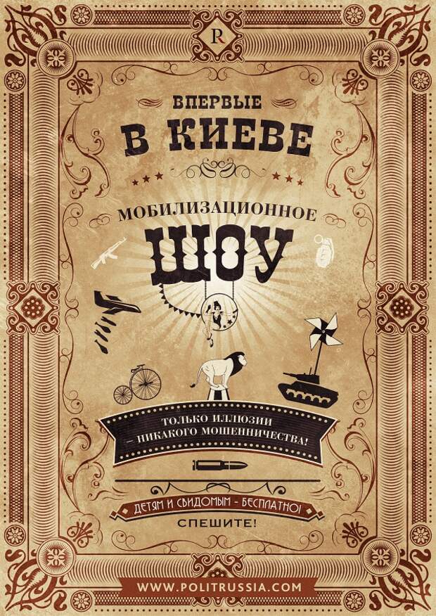 Мобилизация 2015. Бег по кругу.