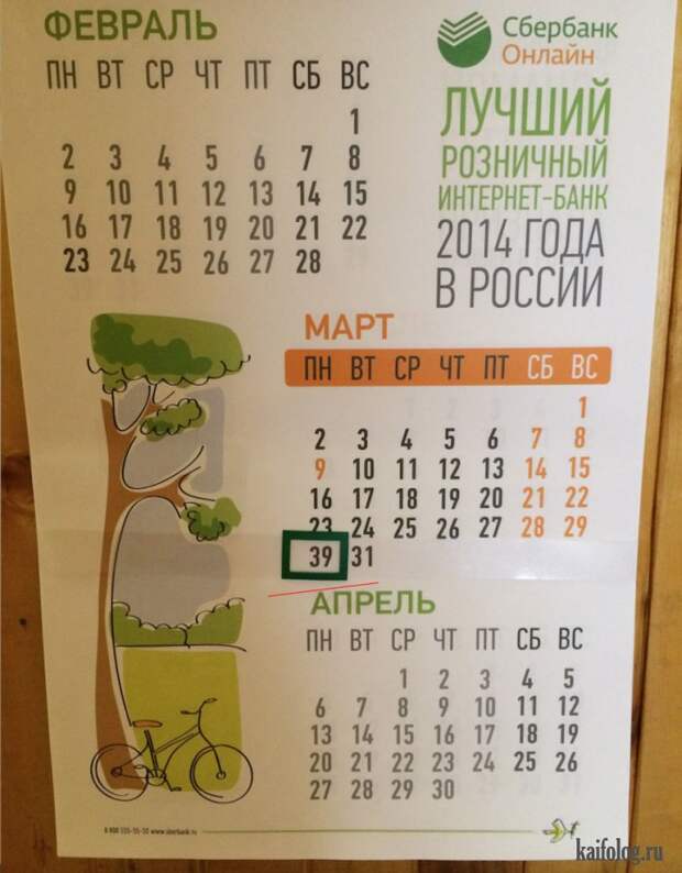 Фото приколы по-русски. Подборка - 279 (80 фото)