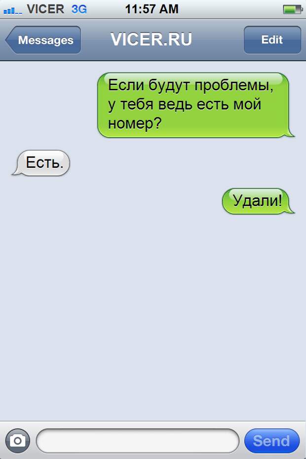 забавные смс от друзей 