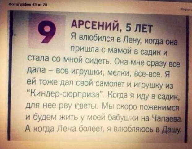 трогательные детские записки 