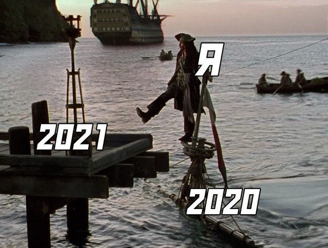 Смешные картинки 4 января 2021 года