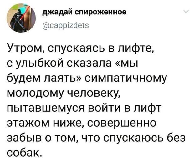 Неловко вышло Неловко вышло