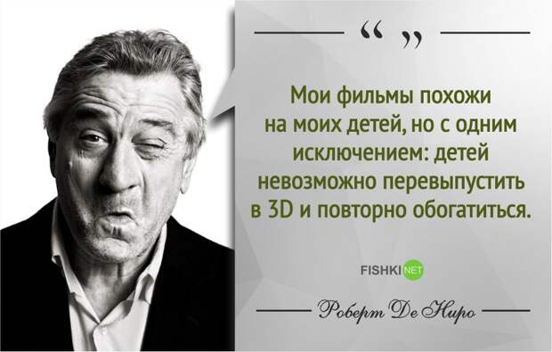 Правила жизни Роберта де Ниро роберт де ниро, фразы, цитаты