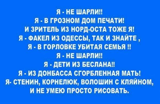 Дикий Запад: Дети — переключатели, или снова «Шарли Эбдо»