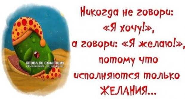 Позитив и веселье вот наш девиз!
